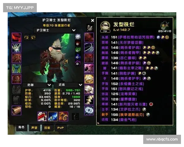 魔兽9.0盗贼操作指南